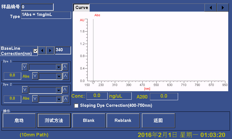 輝因科技VSPM100便攜式高精度紫外分光光度計(jì)