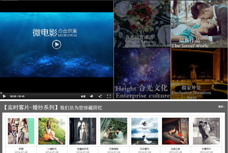 marryPhotograph1-HYTEC-輝因科技